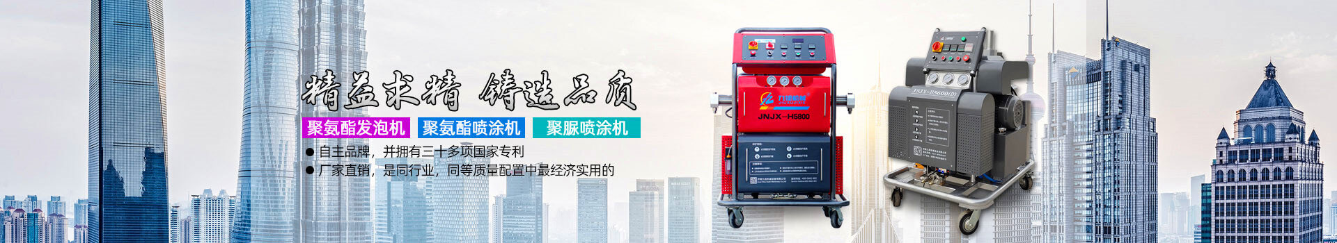聚脲設(shè)備廠(chǎng)家