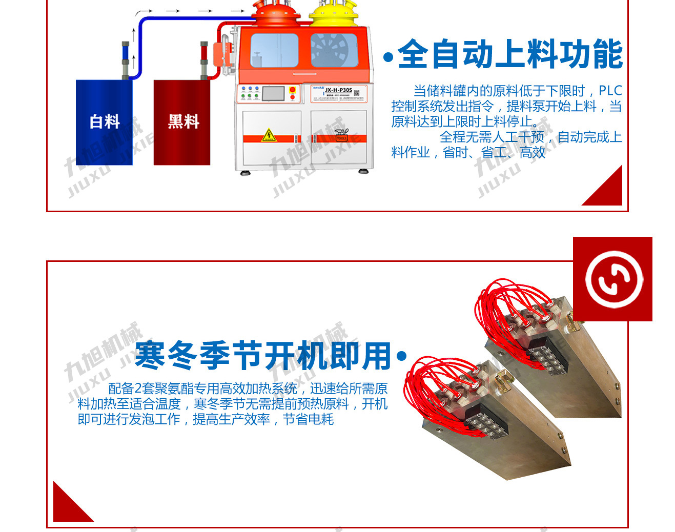 傳紙條發(fā)泡機(jī)