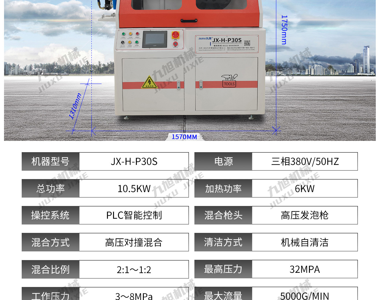 傳紙條發(fā)泡機(jī)